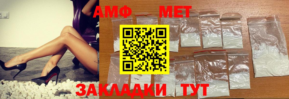 АМФ  Вход с VPN  Лениногорск  АМФЕТАМИН  Amphetamine 98% 