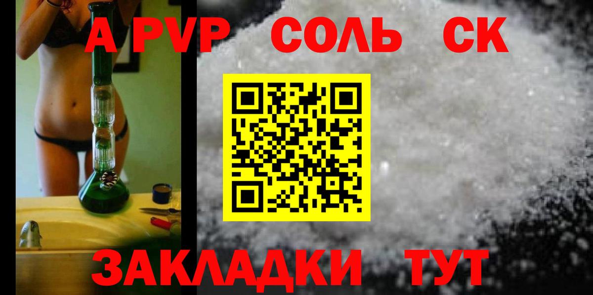 Alpha PVP мука  Вход с VPN  Лениногорск  Alfa_PVP кристаллы 