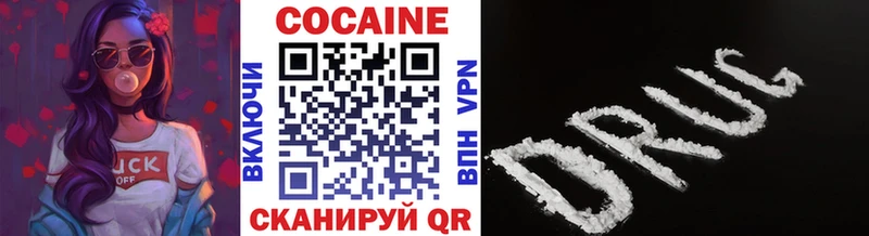 Cocaine Колумбийский  Лениногорск 