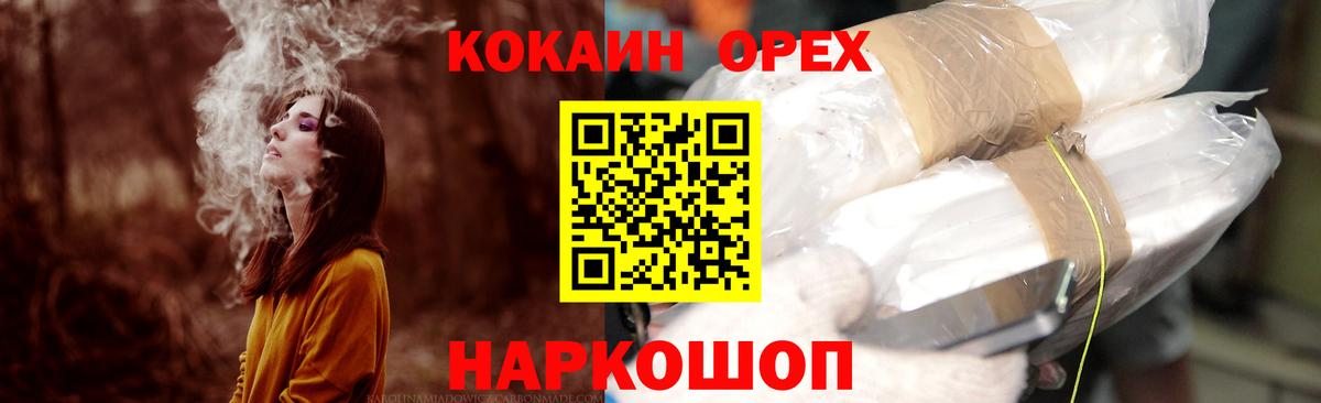 наркошоп  Cocaine Fish Scale  Вход с VPN  Cocaine  Кокаин Боливия  Лениногорск 