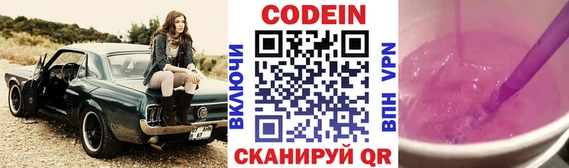 OMG ТОР  продажа наркотиков  Лениногорск  Кодеиновый сироп Lean Purple Drank 