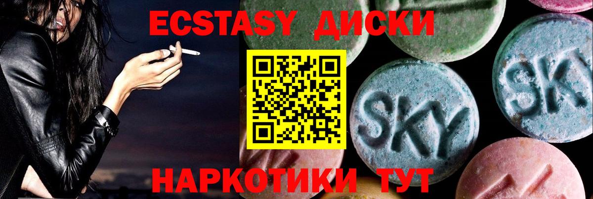 ЭКСТАЗИ Дубай  Экстази 280 MDMA  ОМГ ОМГ зеркало  Лениногорск  Вход с VPN  ЭКСТАЗИ 