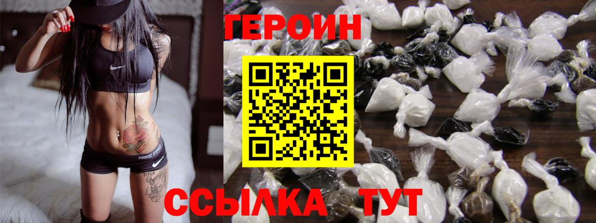 Лениногорск  Героин гречка  Вход с VPN 