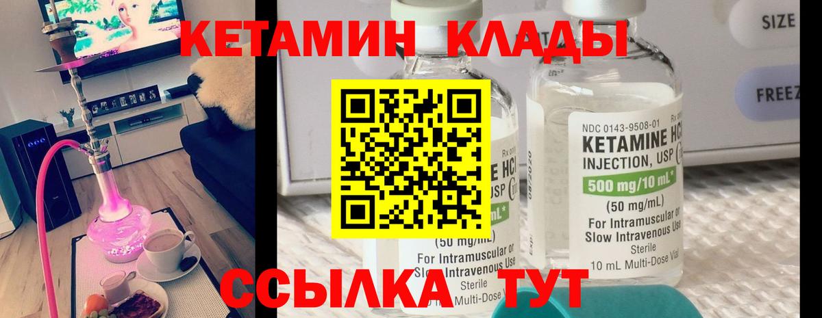 Кетамин VHQ  КЕТАМИН ketamine  Вход с VPN  Лениногорск 