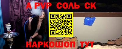 спайс Комсомольск-на-Амуре