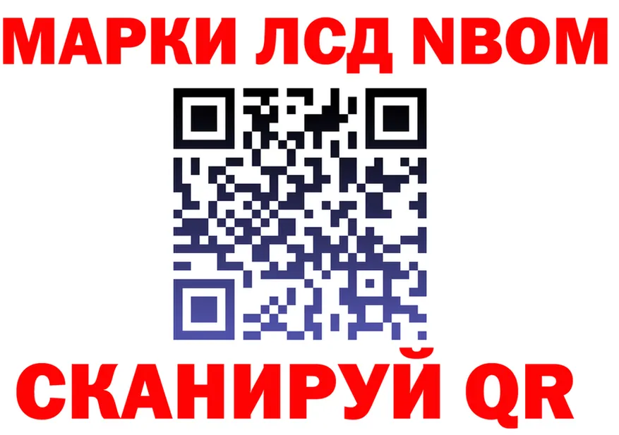 Марки 25I-NBOMe 1,5мг вход darknet KRAKEN Лениногорск