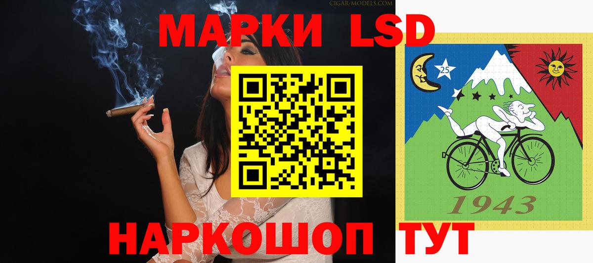 LSD-25 экстази кислота Лениногорск