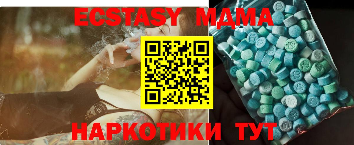 Лениногорск  МДМА Molly  Вход с VPN  MDMA  МДМА кристаллы 