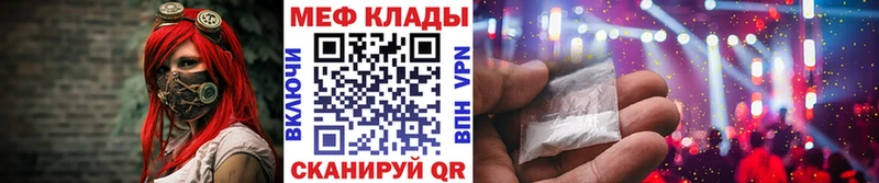 купить закладку Лениногорск МЕФ мяу мяу