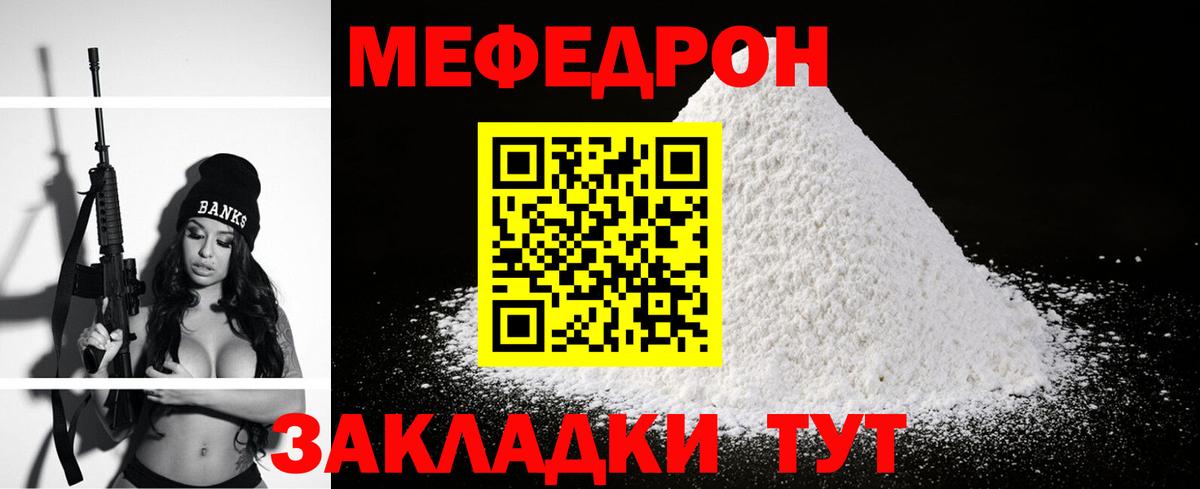 Мефедрон Лениногорск