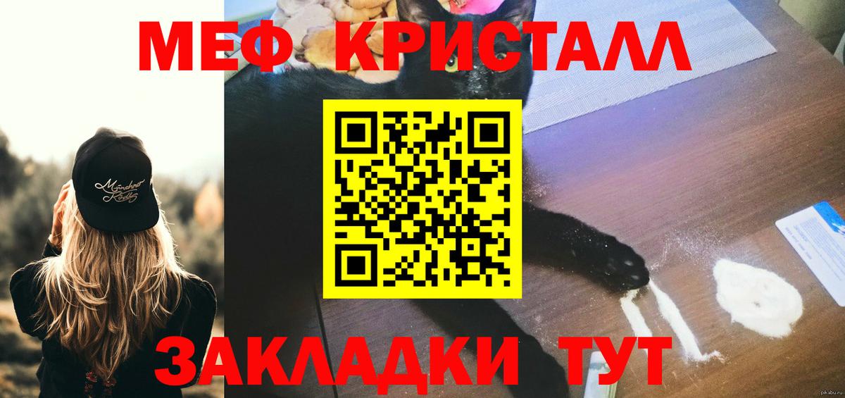 Меф 4 MMC  Меф мяу мяу  Вход с VPN  Лениногорск 
