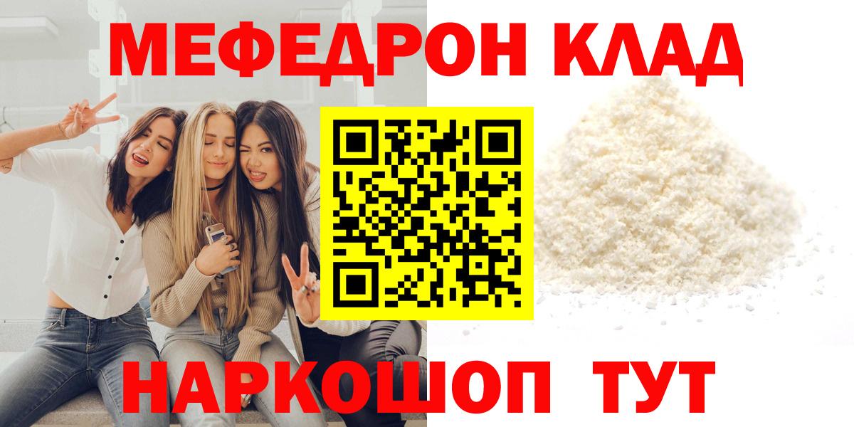 Меф кристаллы Лениногорск