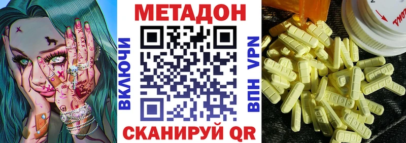 Метадон белоснежный  Лениногорск 