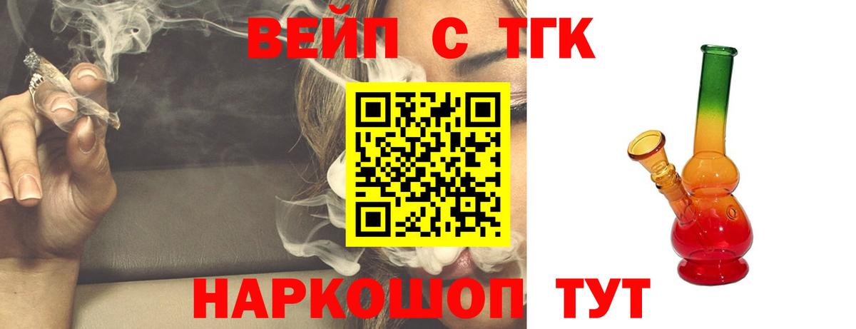 ТГК THC oil Лениногорск